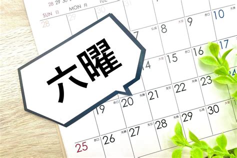 大凶日|凶日とは？2024年の凶日一覧と意味や由来や読み方 